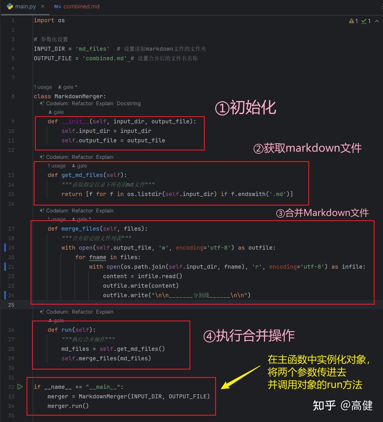 高健：Python办公自动化--合并markdown文件的最佳实践 - 知乎