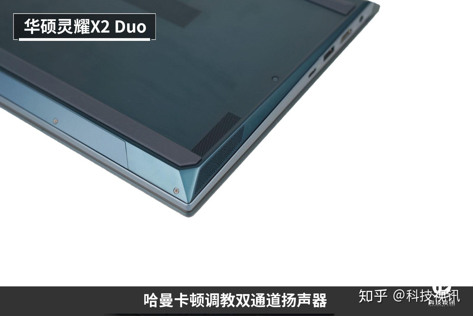 靈感雙屏啟迪未來華碩靈耀x2duo筆記本電腦評測