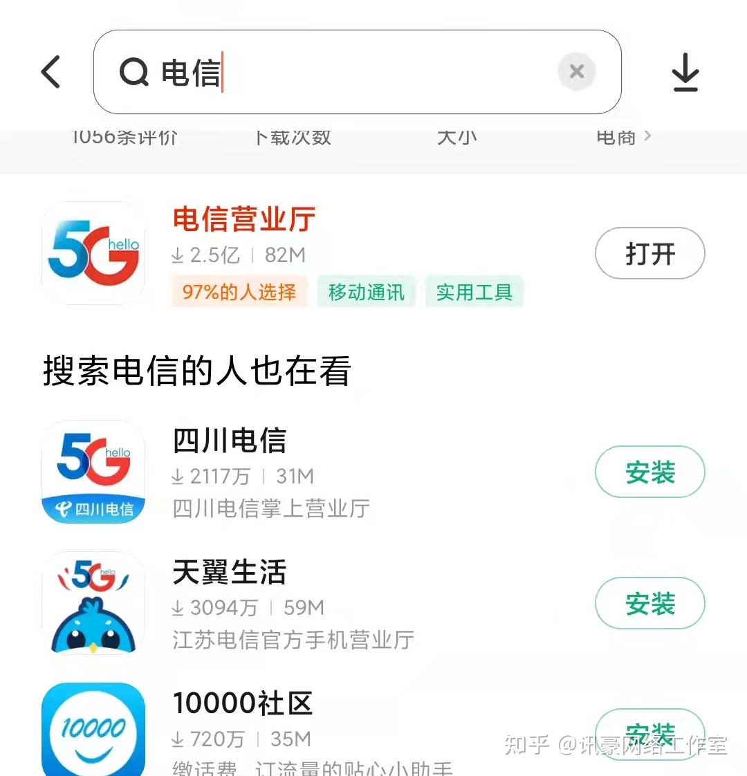 如何查询中国电信的5g基站的位置?