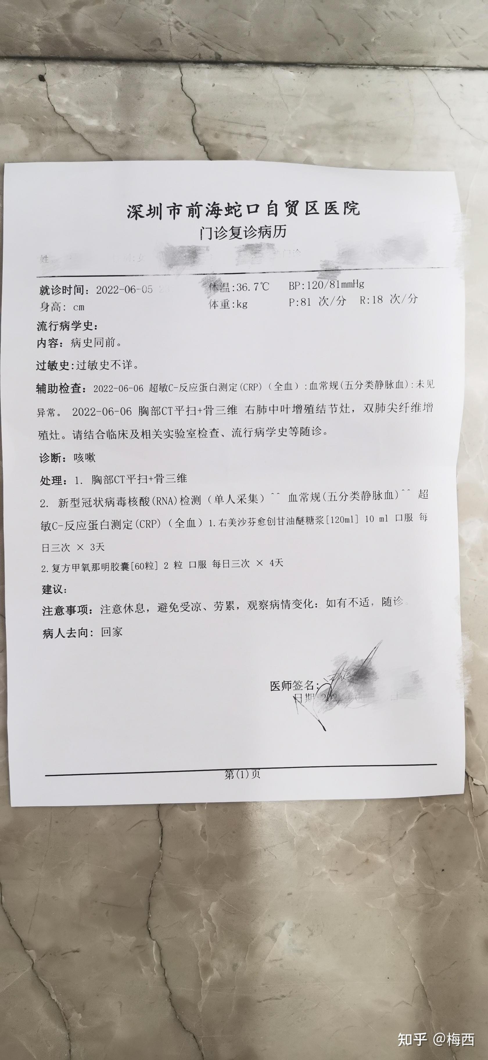 罗红霉素和复方甲氧那明真的不能一起吃吗?