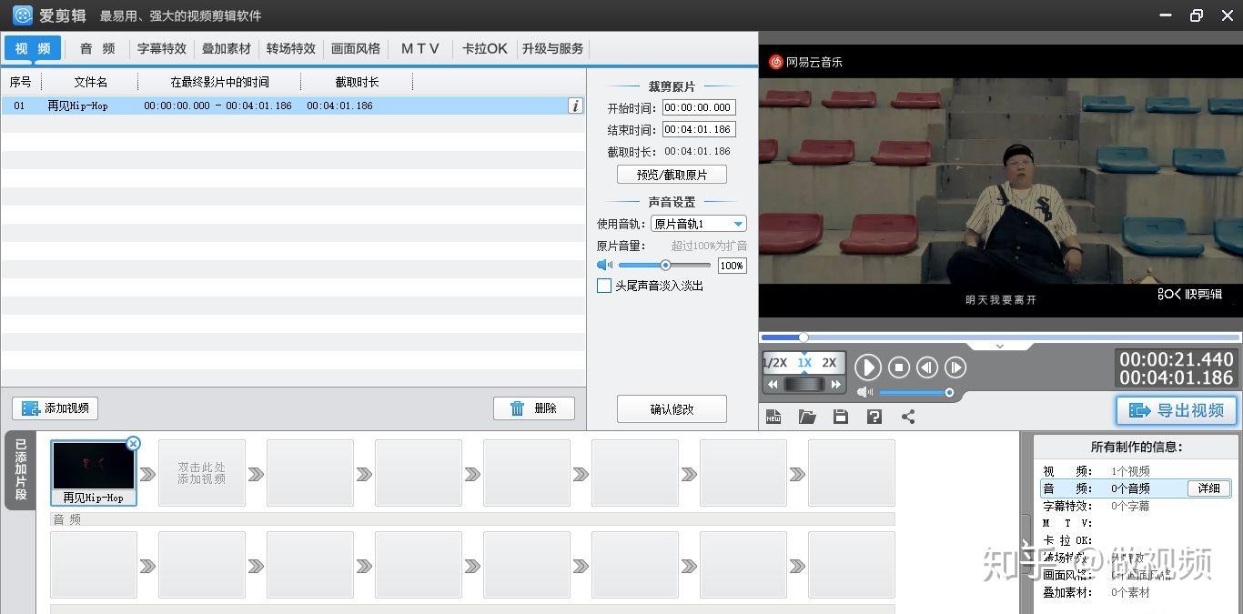 Vlog新手创作入门必备教程 - 知乎