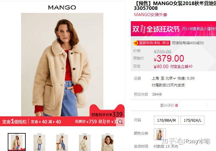2018双11购物攻略：优衣库、ZARA、H＆M、UR买什么？ - 知乎