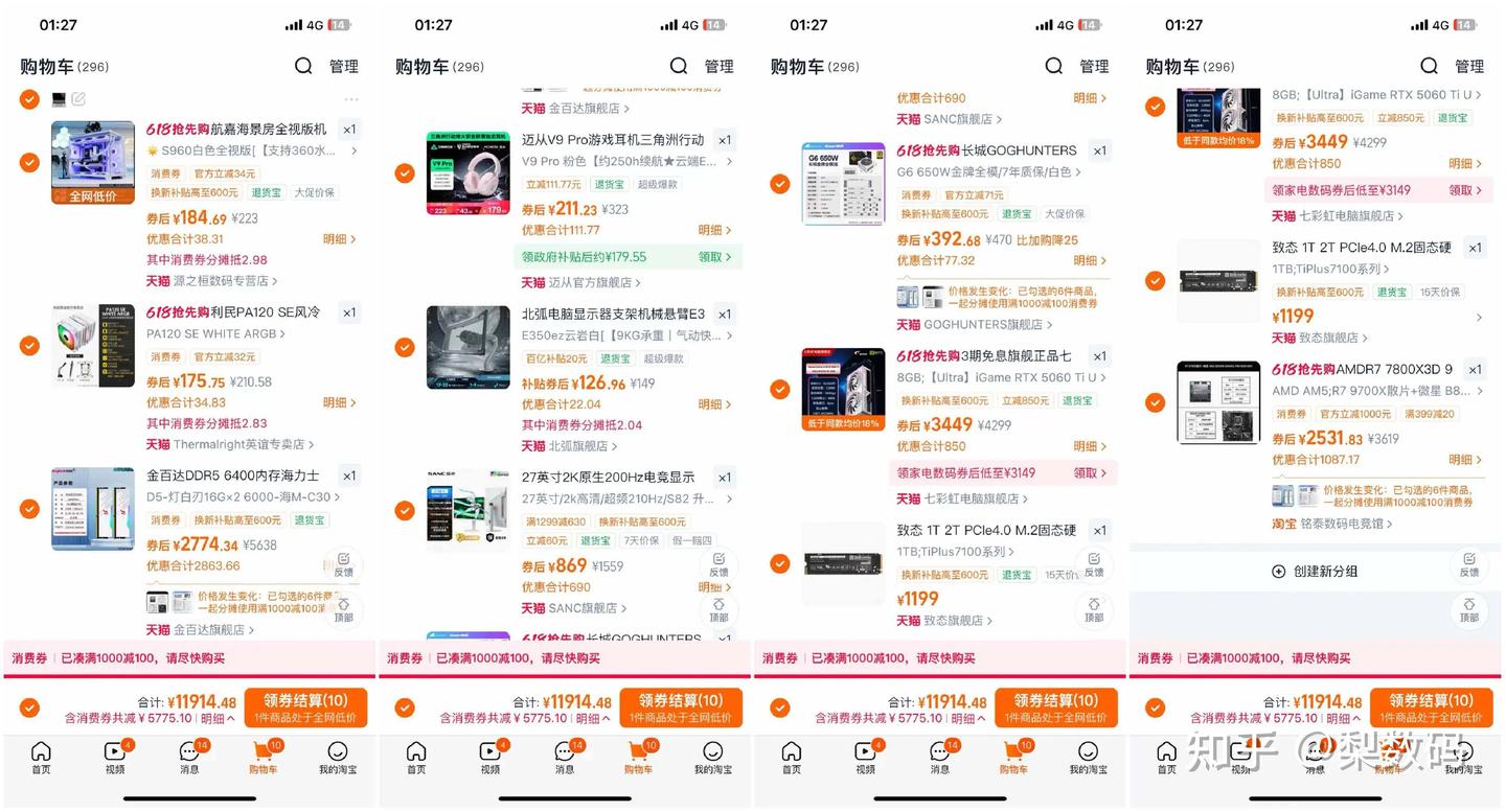 给人装机那些事之十九(截至 2026.06)