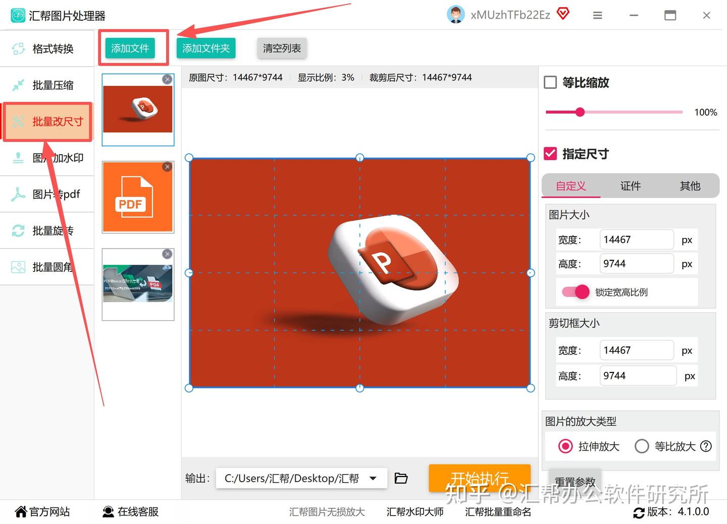 干货分享！图片大小怎么修改？5步批量修改图片尺寸 - 知乎