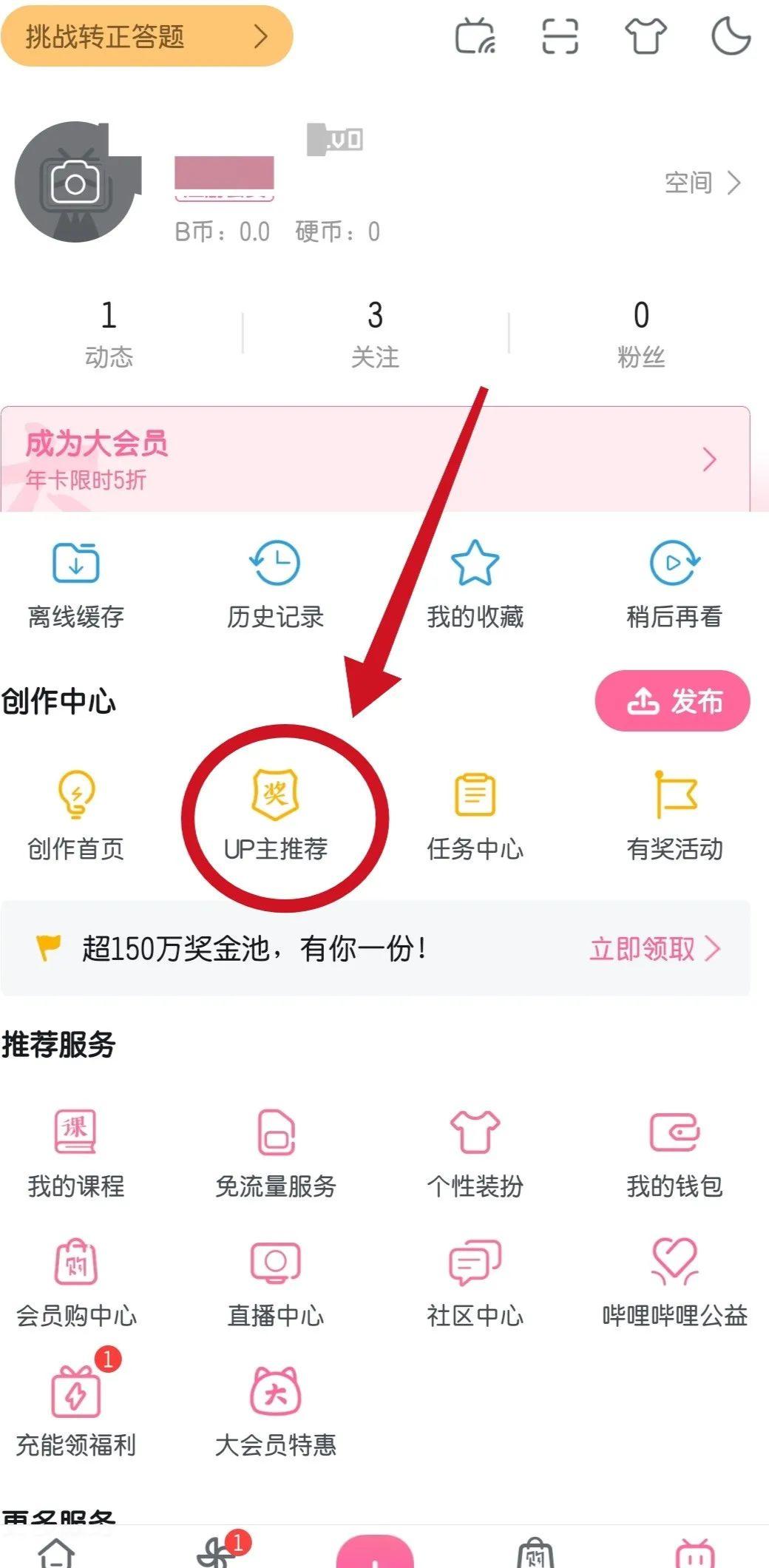 阿峰：B站拉新，日入100小项目- 知乎