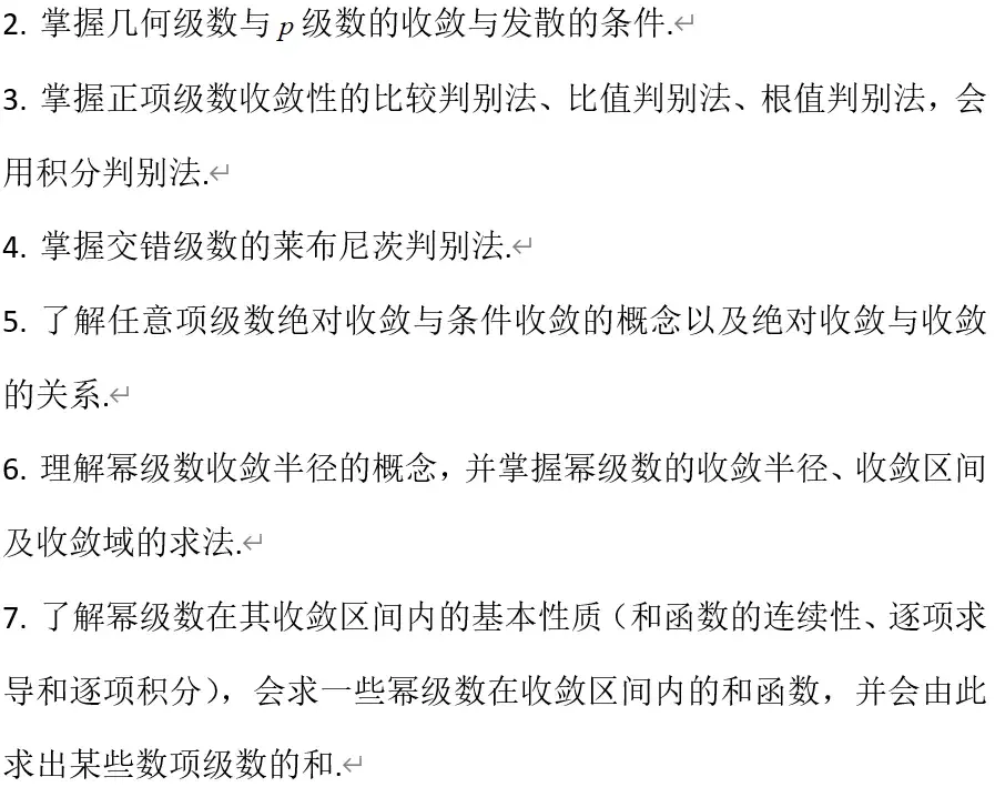 数学考研2021考纲（2021数学考研大纲变化） 数学考研2021考纲（2021数学考研大纲变革
）《数学考研大纲2021原文》 考研培训