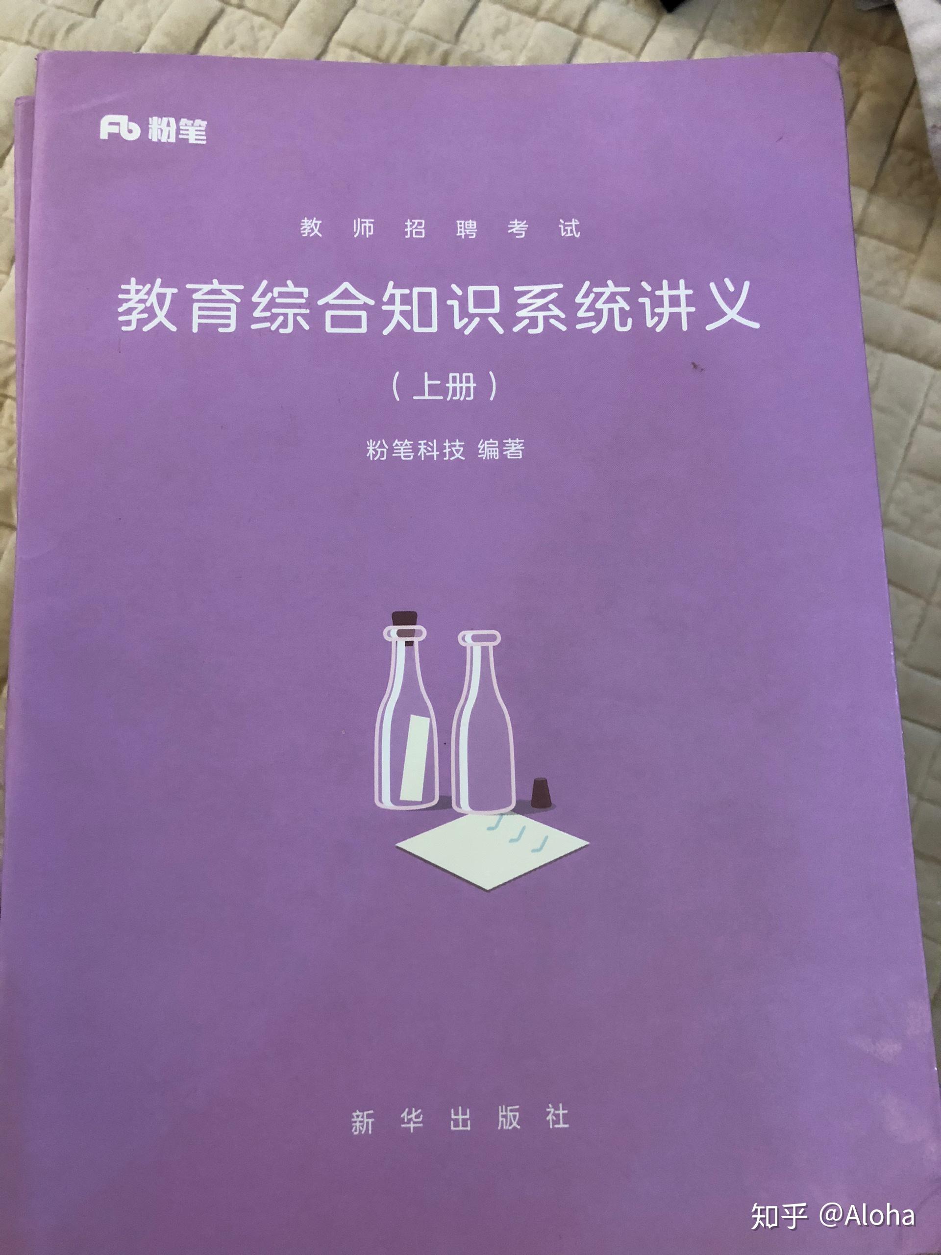 强烈推荐基础小白同学用粉笔的教基视频课以及其配套基础讲义.