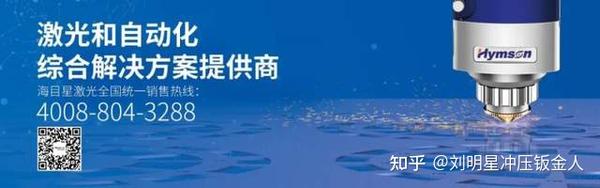 产业集聚智动未来海目星激光受邀参加21新能源汽车产业发展峰会 知乎
