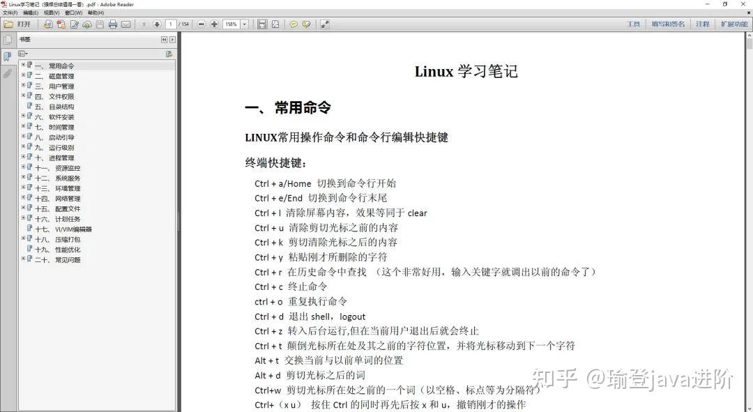 Linux保姆级教程.pdf,太全了! - 知乎