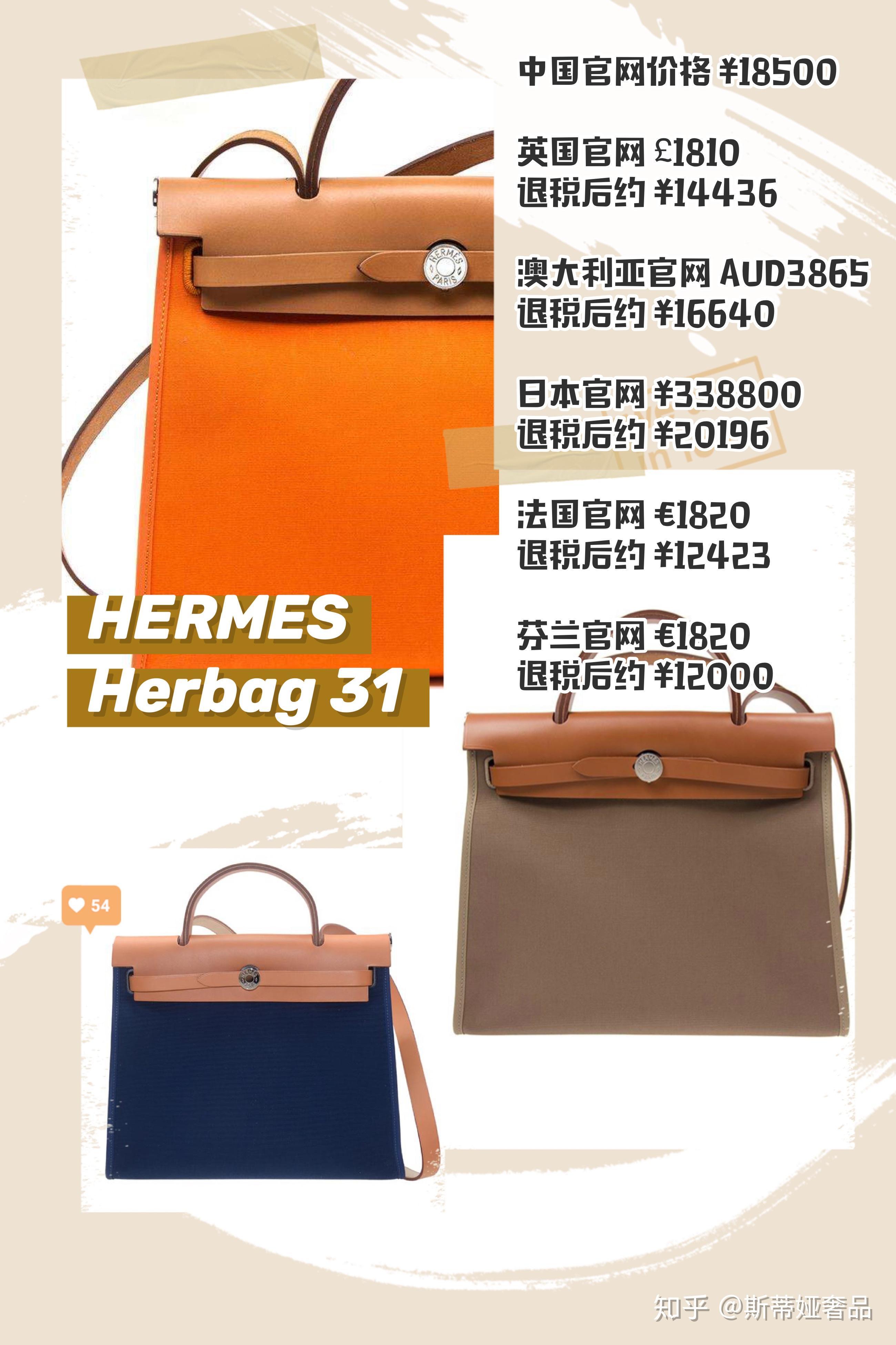 1万出头的爱马仕hermes包包就买这几个保值经典款