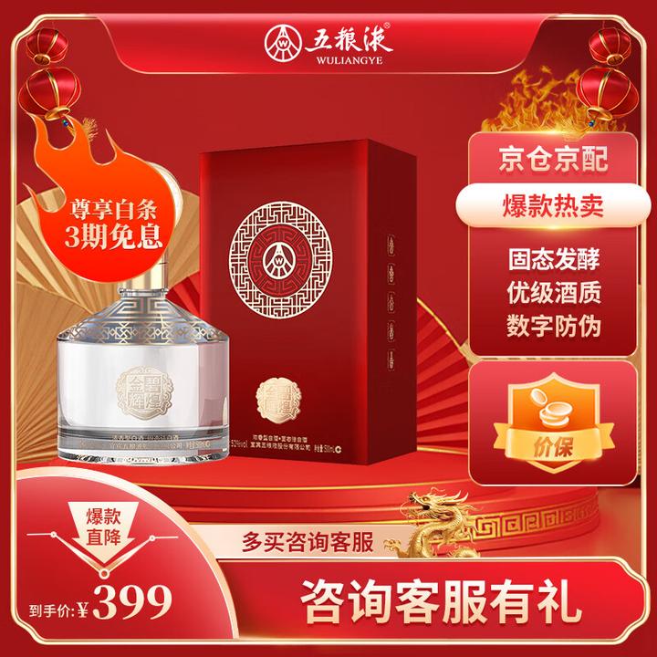 五粮液万事如意酒52度价格是多少，五粮液万事如意系列酒怎么样，五粮液