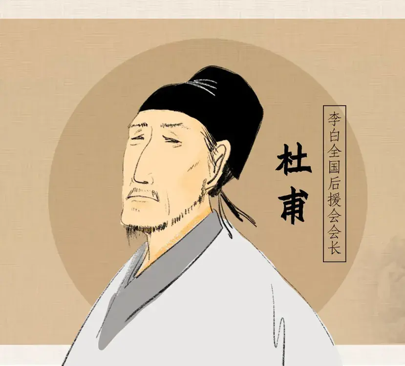 "宠妻狂魔"杜甫:心系家国天下,偏偏独宠一人