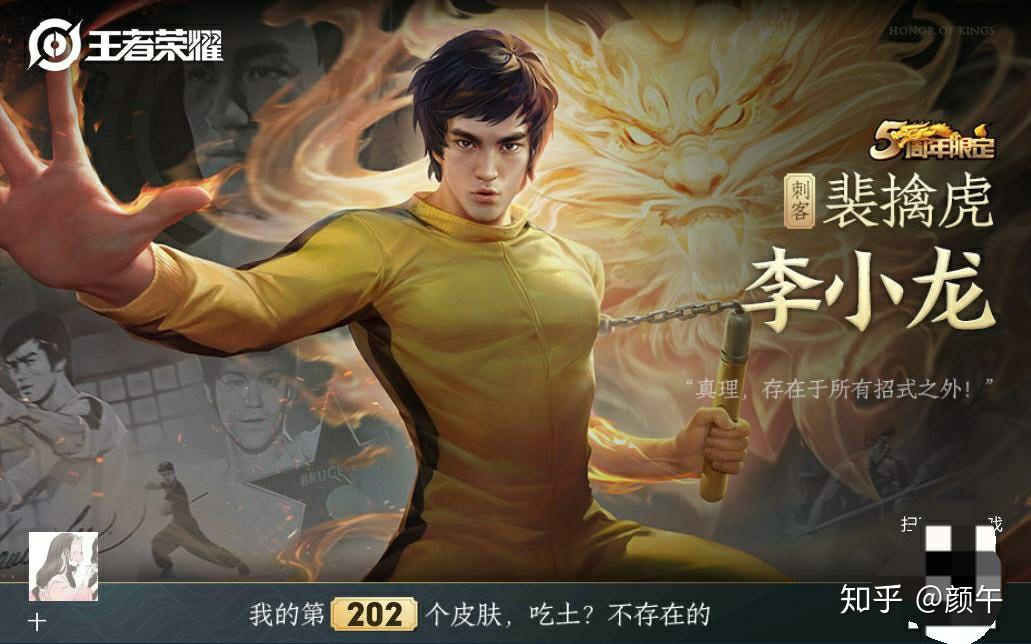 玩《王者荣耀》为什么要买皮肤?