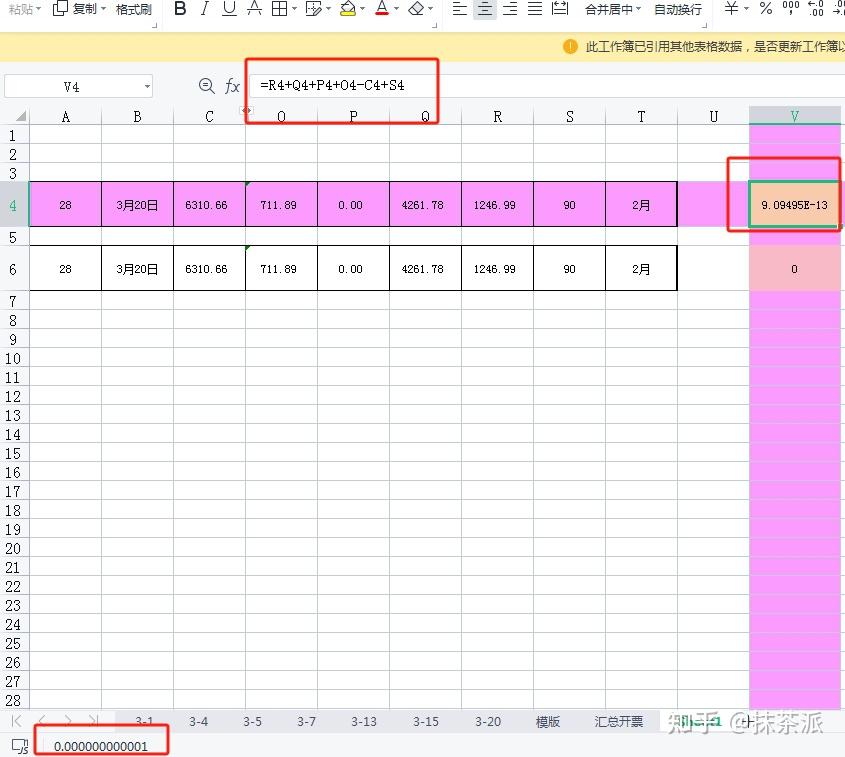 表格数据变成e+17