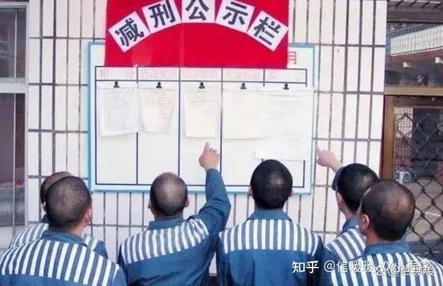 服刑人员减刑,就必须有“表扬”,表扬是什么? - 知乎