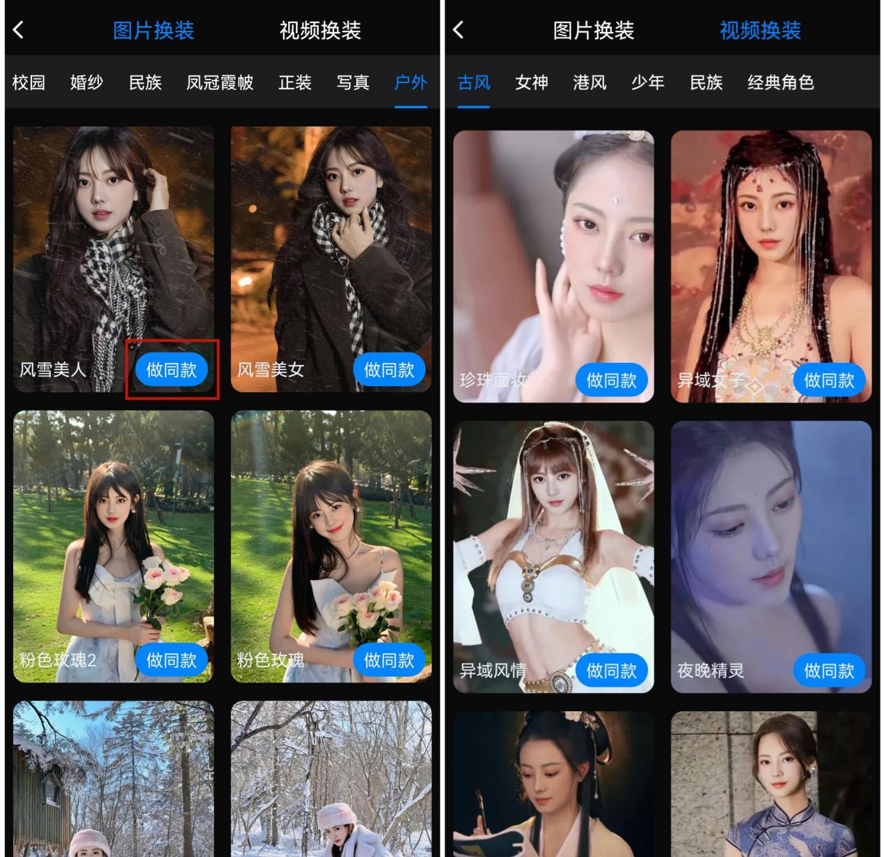 AI换脸App破解版，支持AI照片视频换脸，老照片修复、去水印！