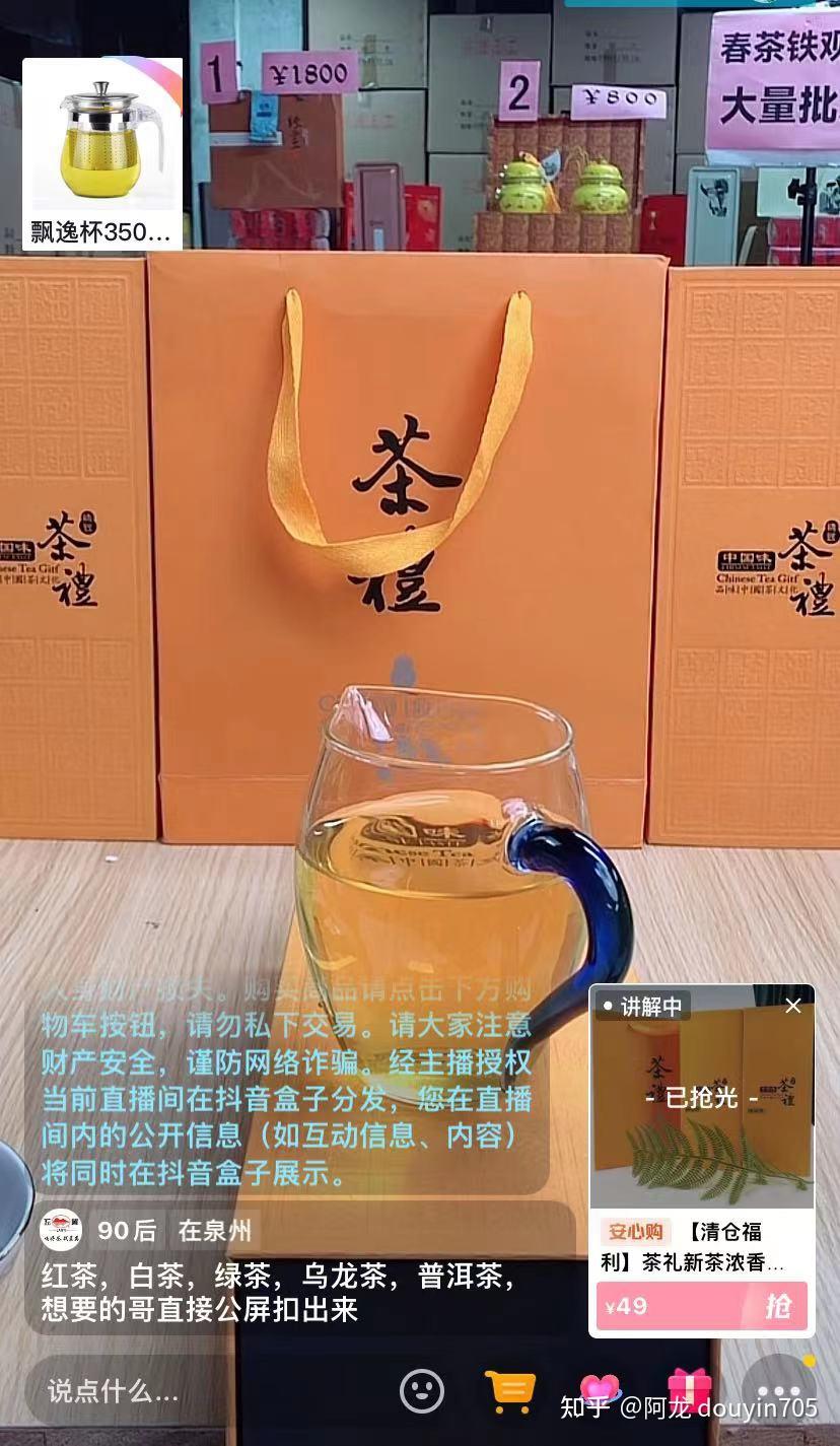 抖音波茶叶需要什么资质（抖音卖茶叶需要生产许可证吗） 抖音波茶叶必要
什么资质（抖音卖茶叶必要
生产答应

证吗）《抖音卖茶叶需要哪些资质》 茶叶资讯