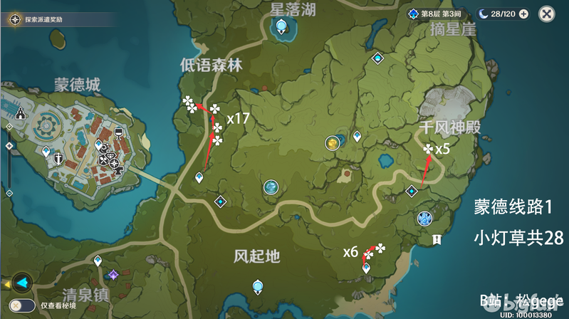 原神全特产高效率采集线路和刷新时间