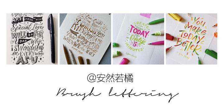 分享自学Brush Lettering 从入门到实践超全超实用干货（含基础字帖） - 知乎