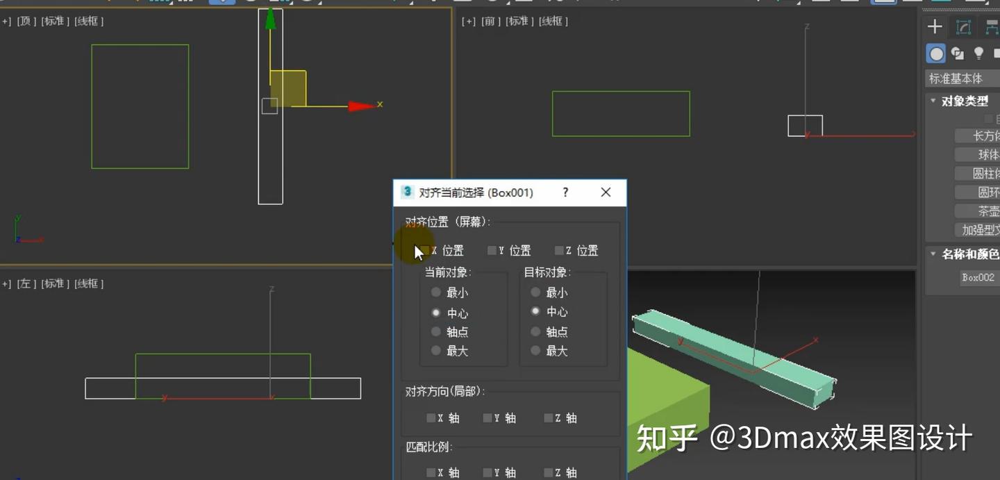 3dmax的主工具栏中对齐与缩放工具怎么使用? 3dmax的主工具栏中对齐与缩放工具使用方法 - 知乎