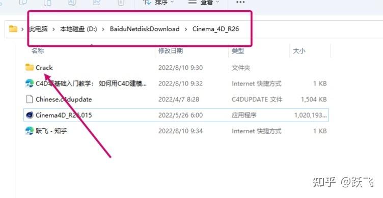 C4D R26.015中文版安装图文教程、注册方法详细讲解(附带安装包) - 知乎