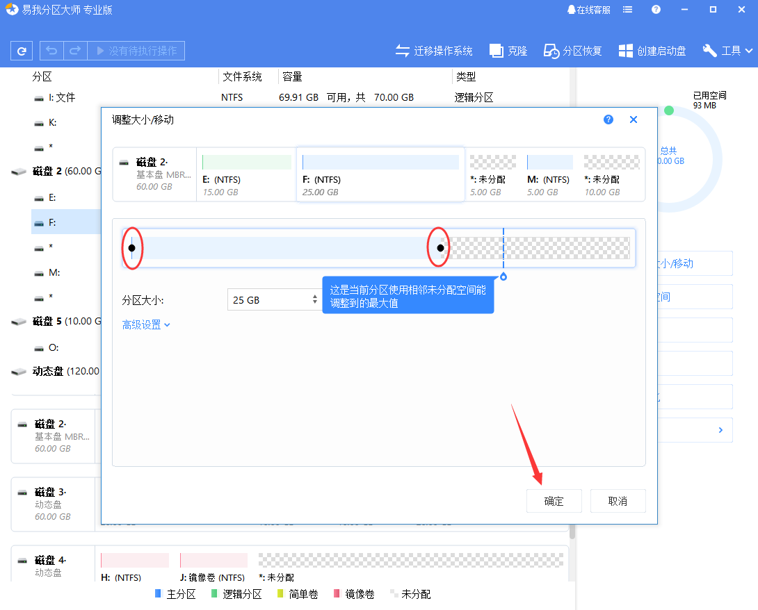 1t固态被我分成cd两个盘c盘满了想把两个盘合并成一个可以吗