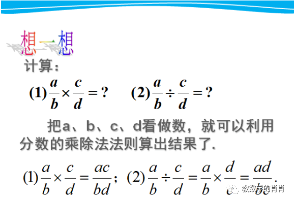 分式 知乎
