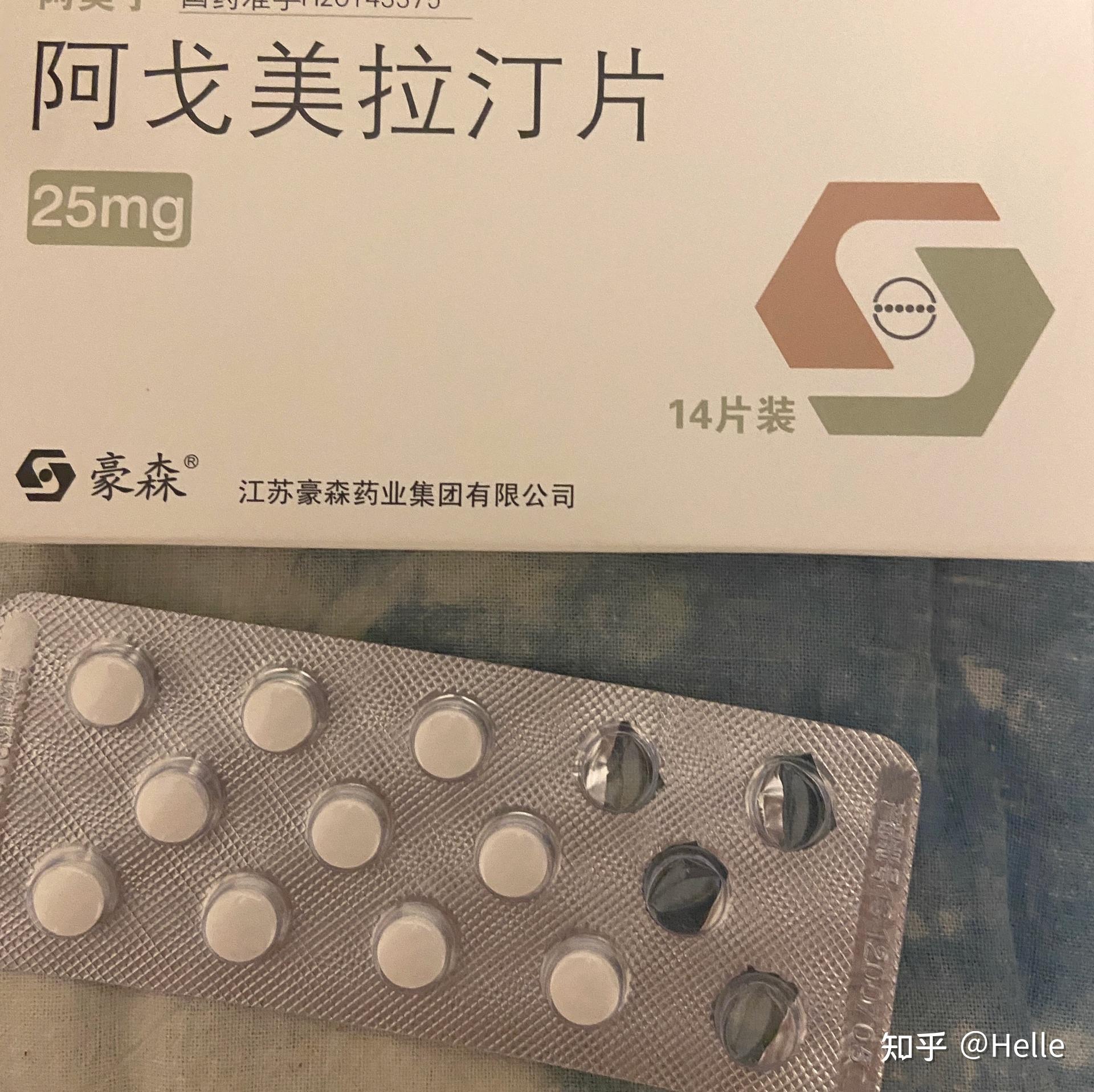 阿戈美拉汀 酒图片