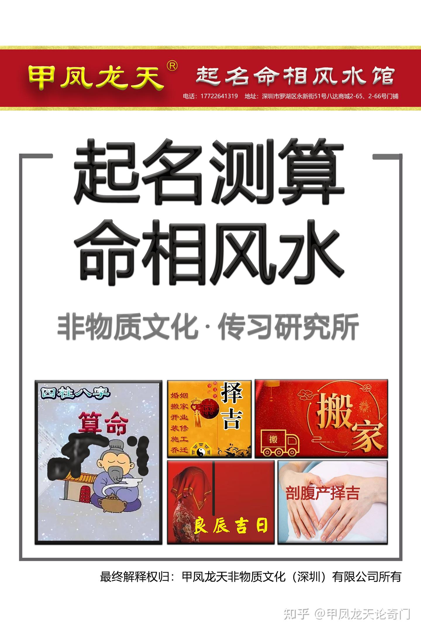 深圳算命揭秘：算命先生是如何让算命人追着掏钱(天堂地狱推拉法）！ - 知乎