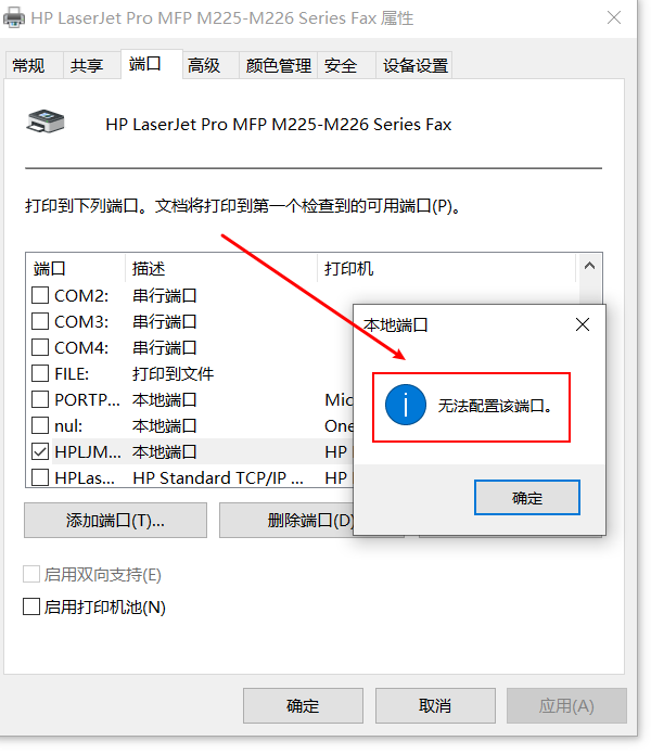 電腦已經連接打印機怎麼查看打印機ip地址