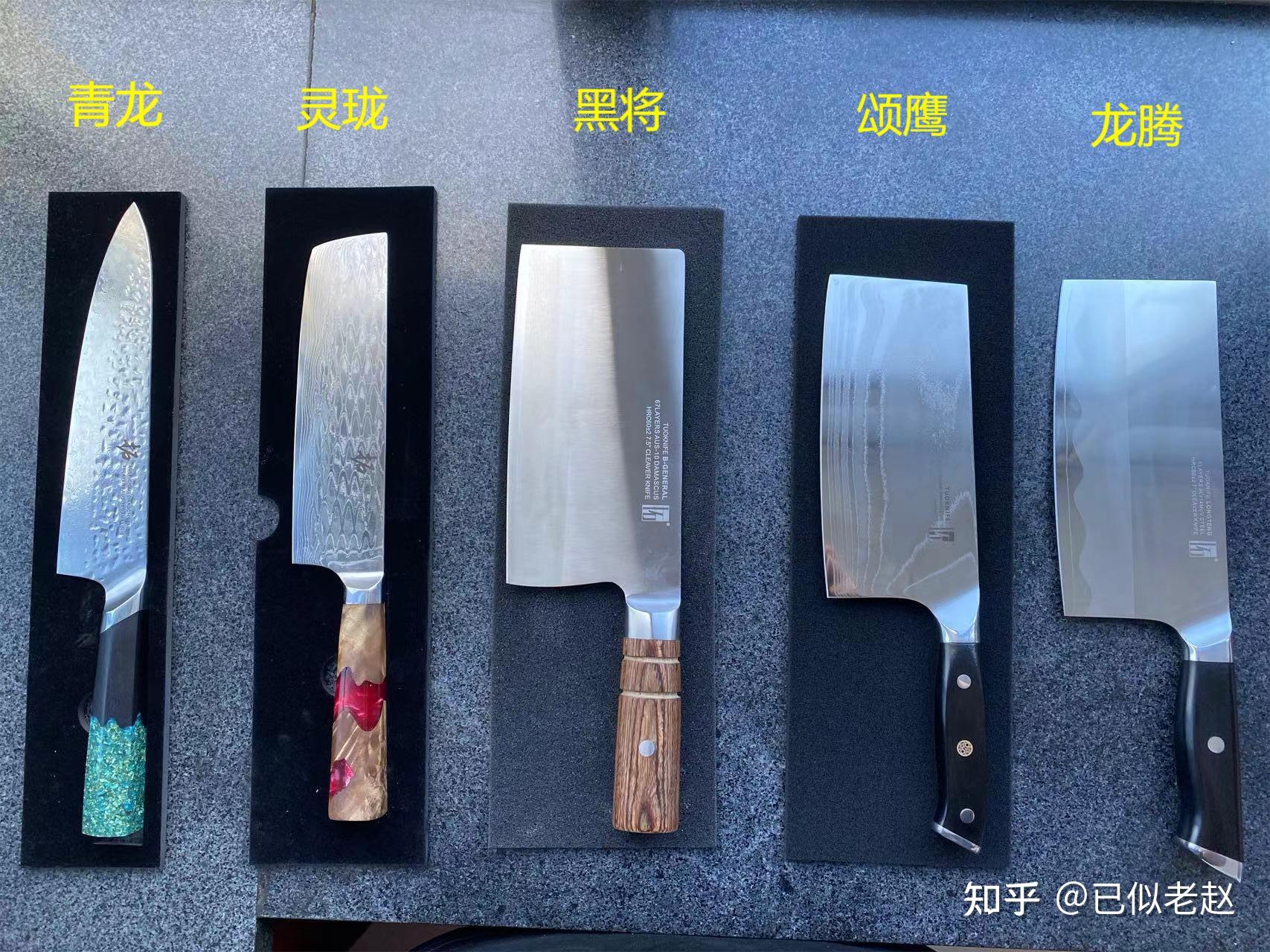 老赵评厨刀：拓牌5款厨刀产品实测-哪款值得买？全产品梳理分析-帮你选到合适的刀具 - 知乎