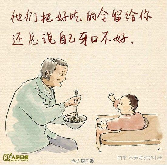 你陪我长大我陪你变老