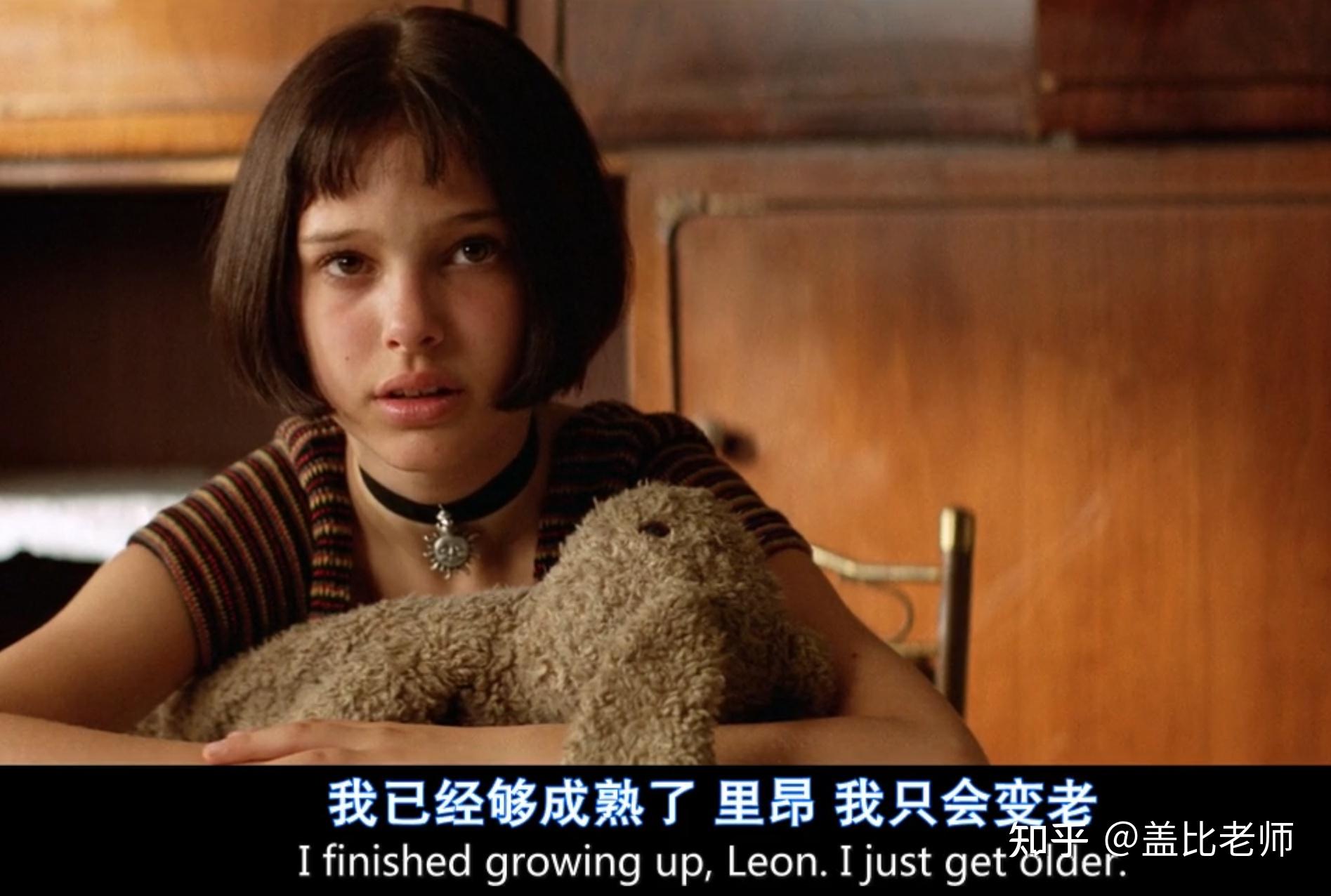 这个杀手不太冷中小女孩对里昂是爱情吗