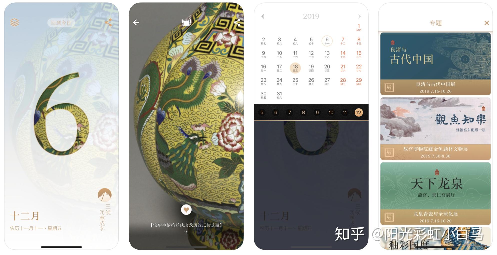支持平台:android/ios这款app由故宫博物院官方出品,正经的皇家血统.