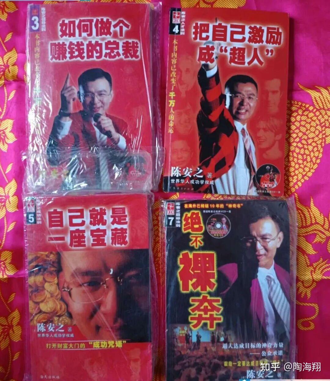 从陈安之到刘润，成功学的配方从未改变 - 知乎