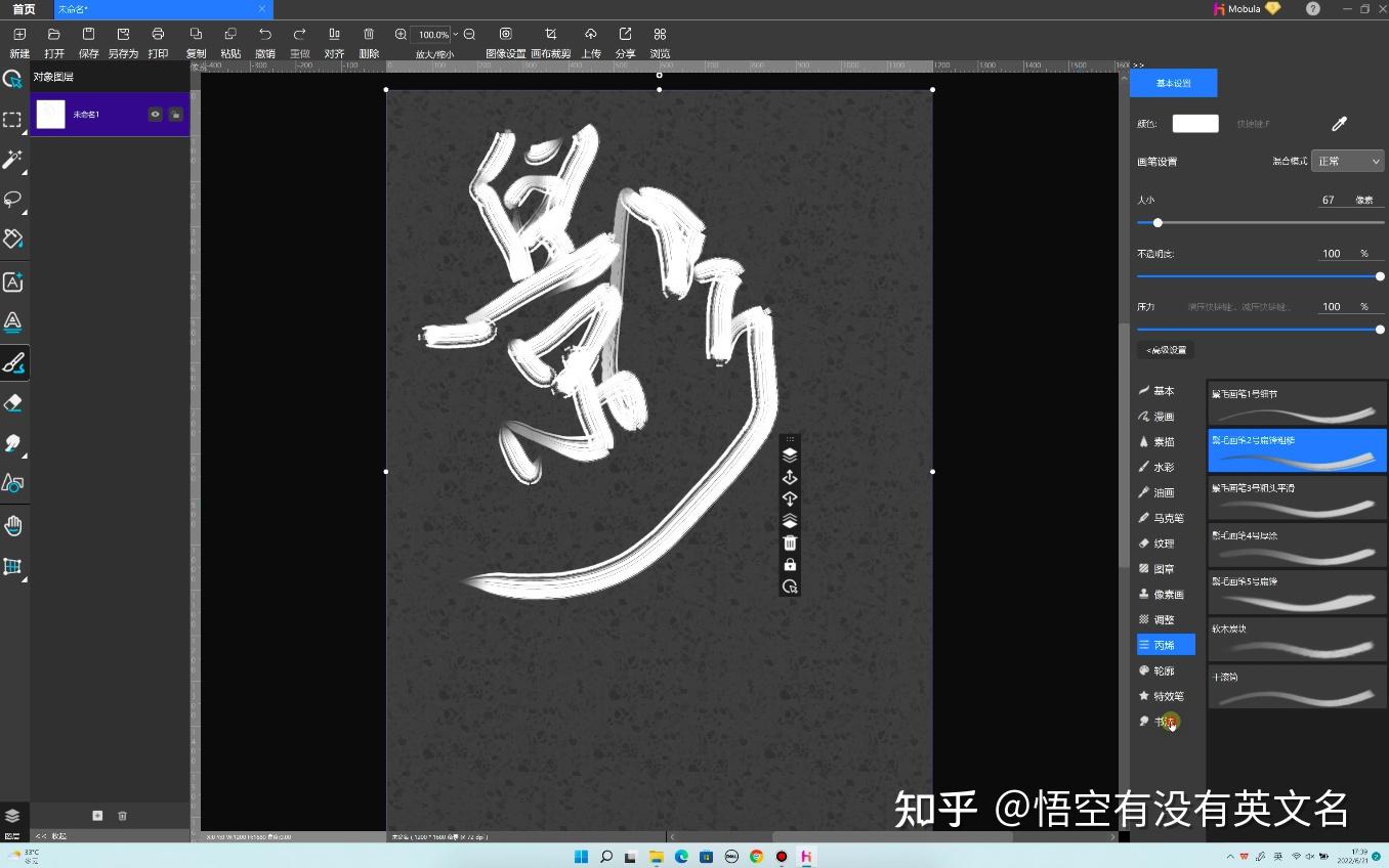 张艺谋 “影”字中国风海报 | 中国风字体设计教程 - 知乎