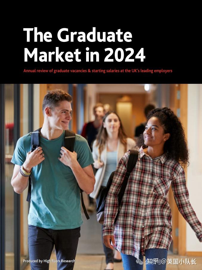 英国权威机构high fliers近日发布了《2024年英国毕业生就业市场报告