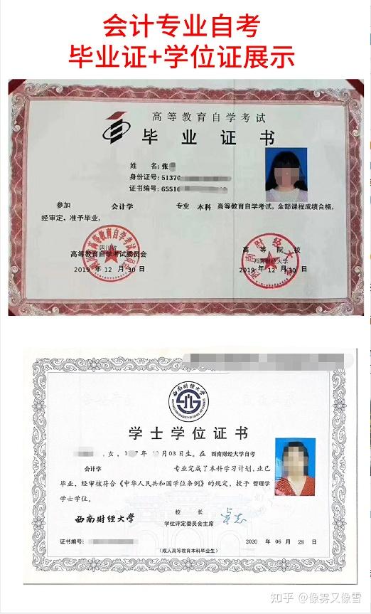 西南财经大学小自考报名时间？在机构报名可以吗？学位证怎么申请？