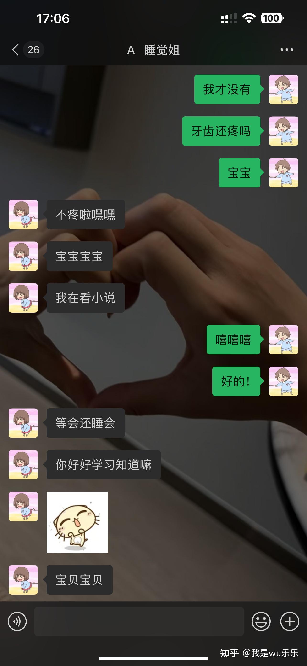 大家晒一晒情侣聊天记录呗?