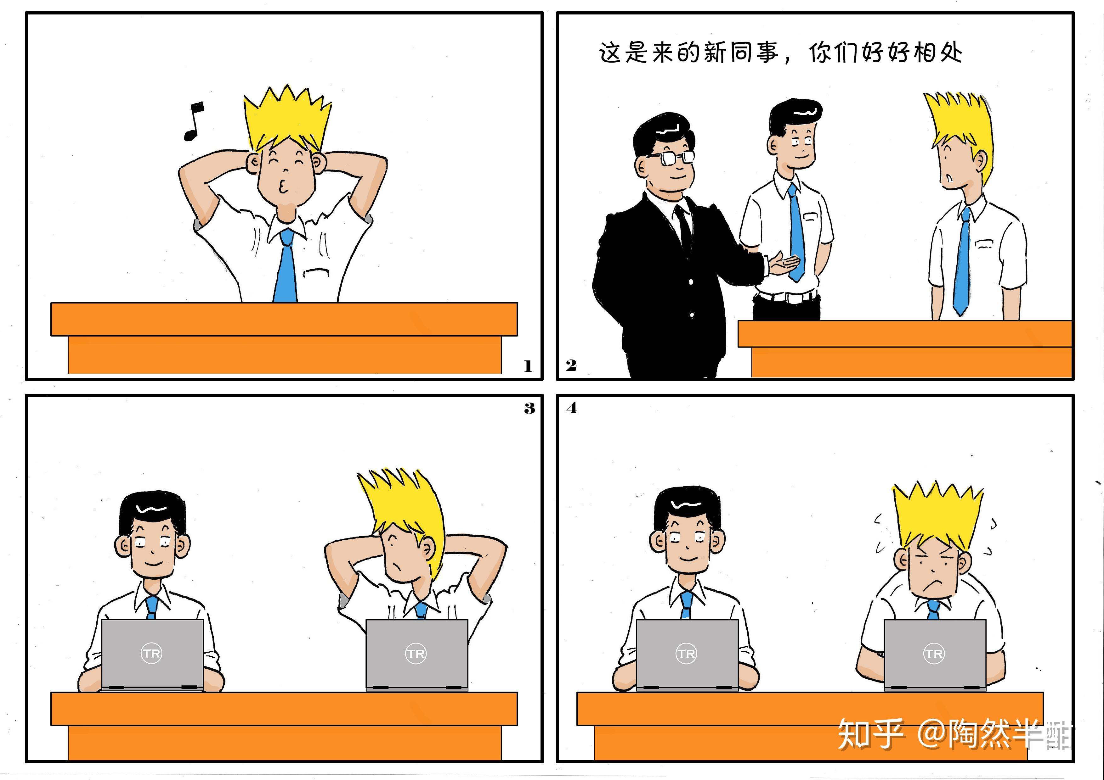 漫画心理效应26马蝇效应