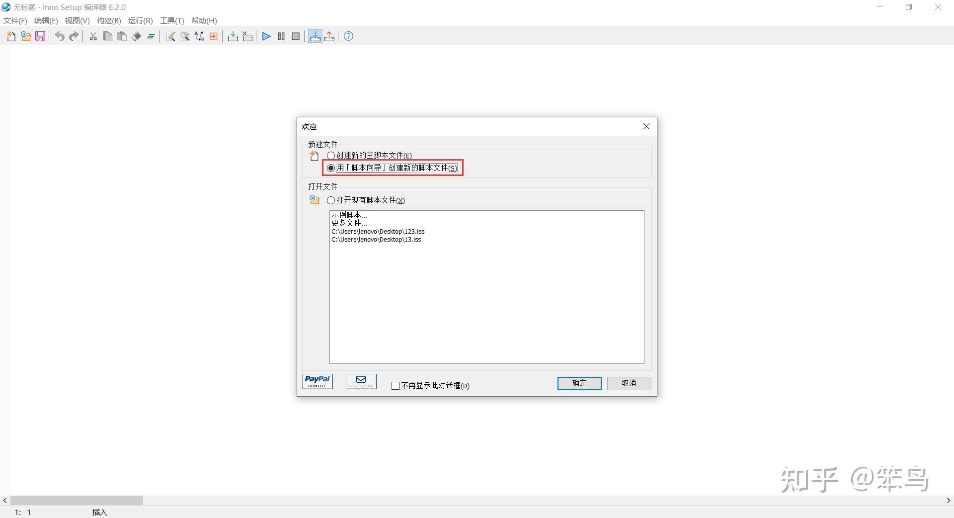 Revit inno setup 
