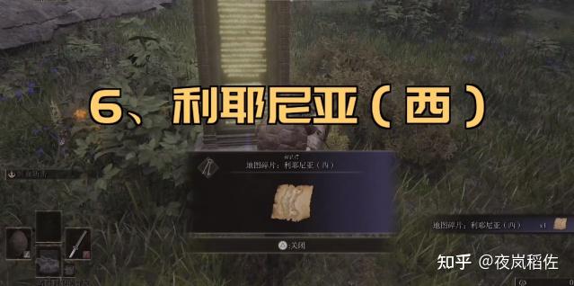 艾尔登法环 elden ring(艾尔登法环点亮全地图方法攻略)  第2张