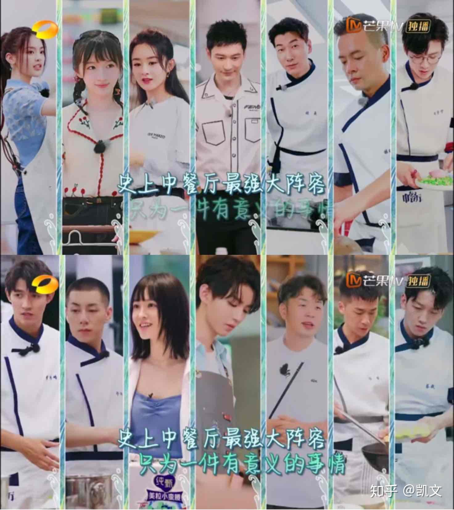 如何评价综艺《中餐厅 第四季》第八期? - 知乎