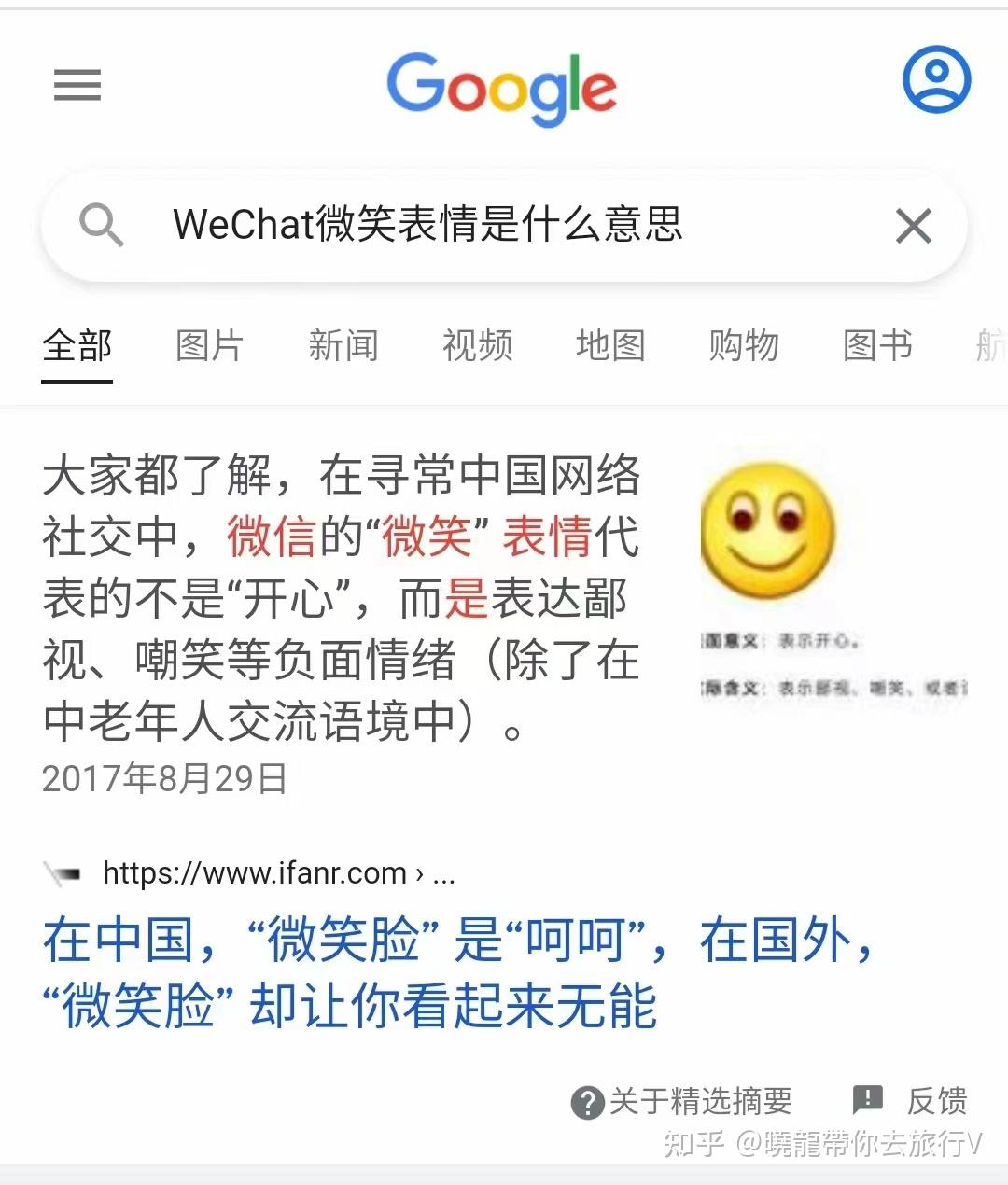 微信表情中微笑的真正含义