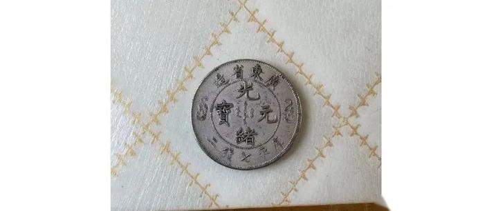精品推荐】广东省造光绪元宝双龙寿字币库平七钱二分赏析- 知乎