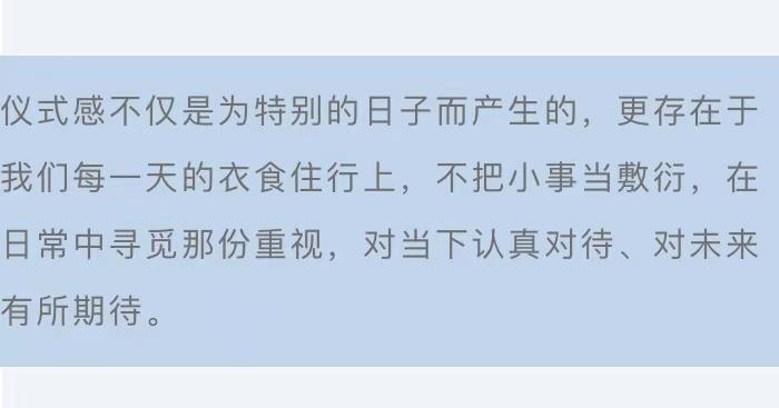 怎么样才能变得有仪式感 v2-863cdca4062ee54f8223288fd63508cc_r.jpg