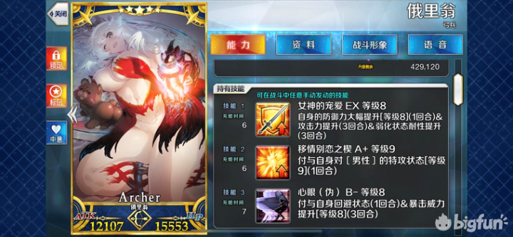 Fgo 英灵测评 詹姆斯 莫里亚蒂 知乎