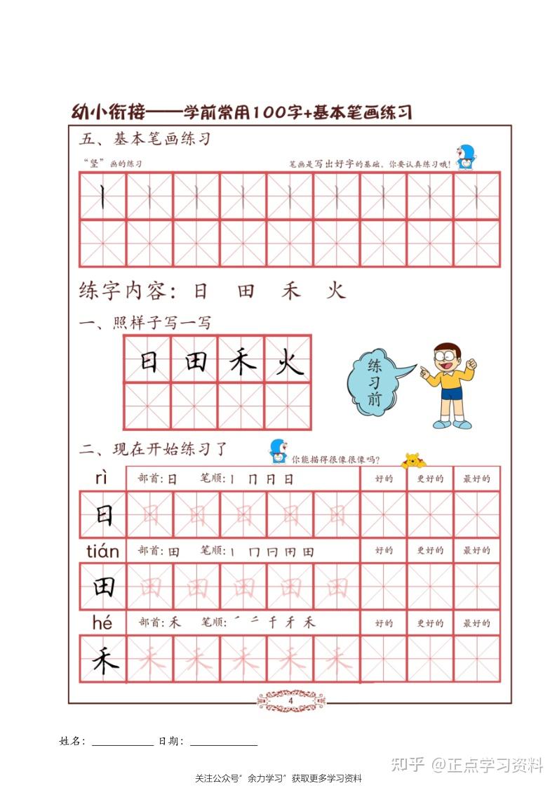 100 23 42 PDF 100 23 42 PDF