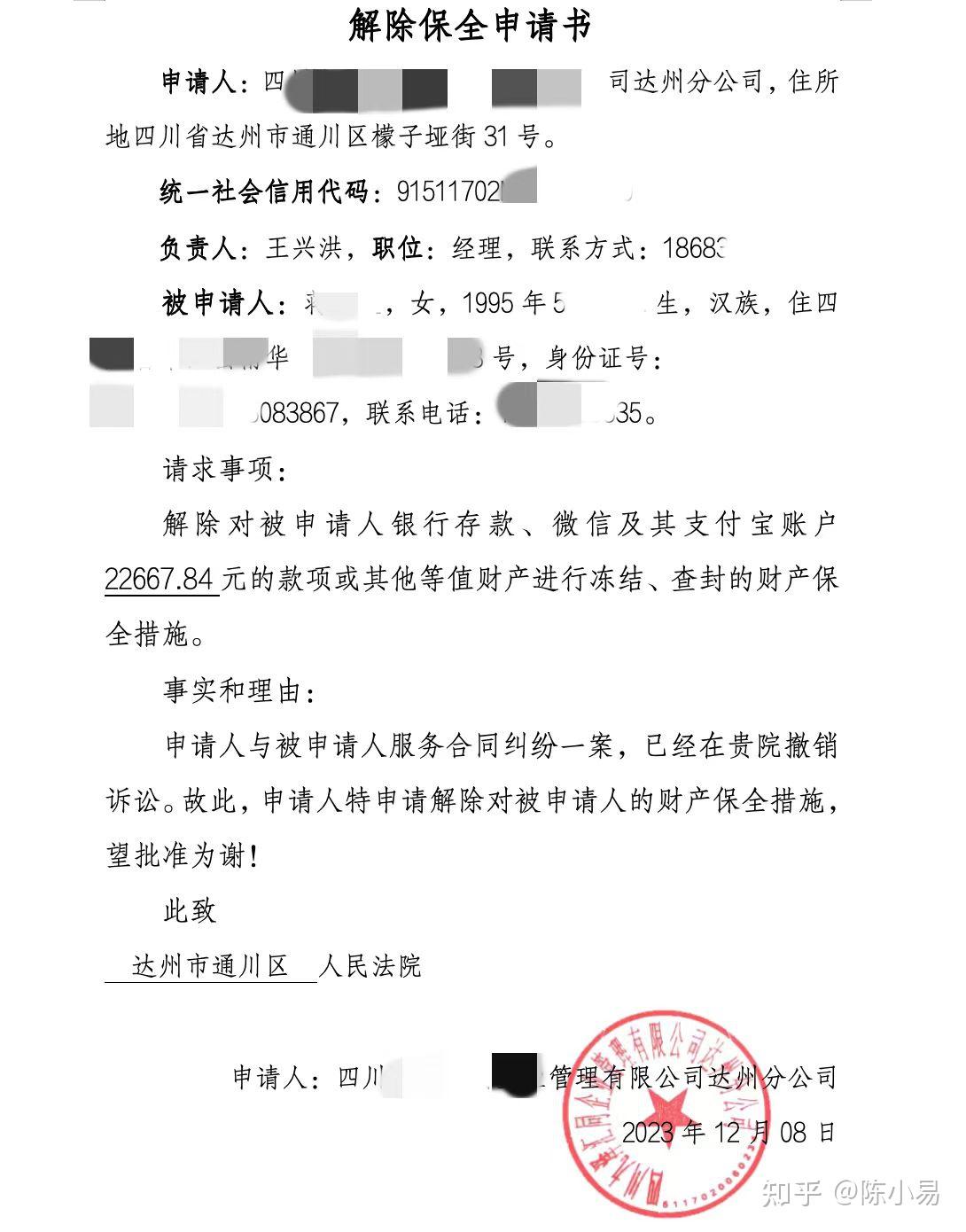 逾期被起诉会影响工作吗支付账户被冻结不方便怎么办呢