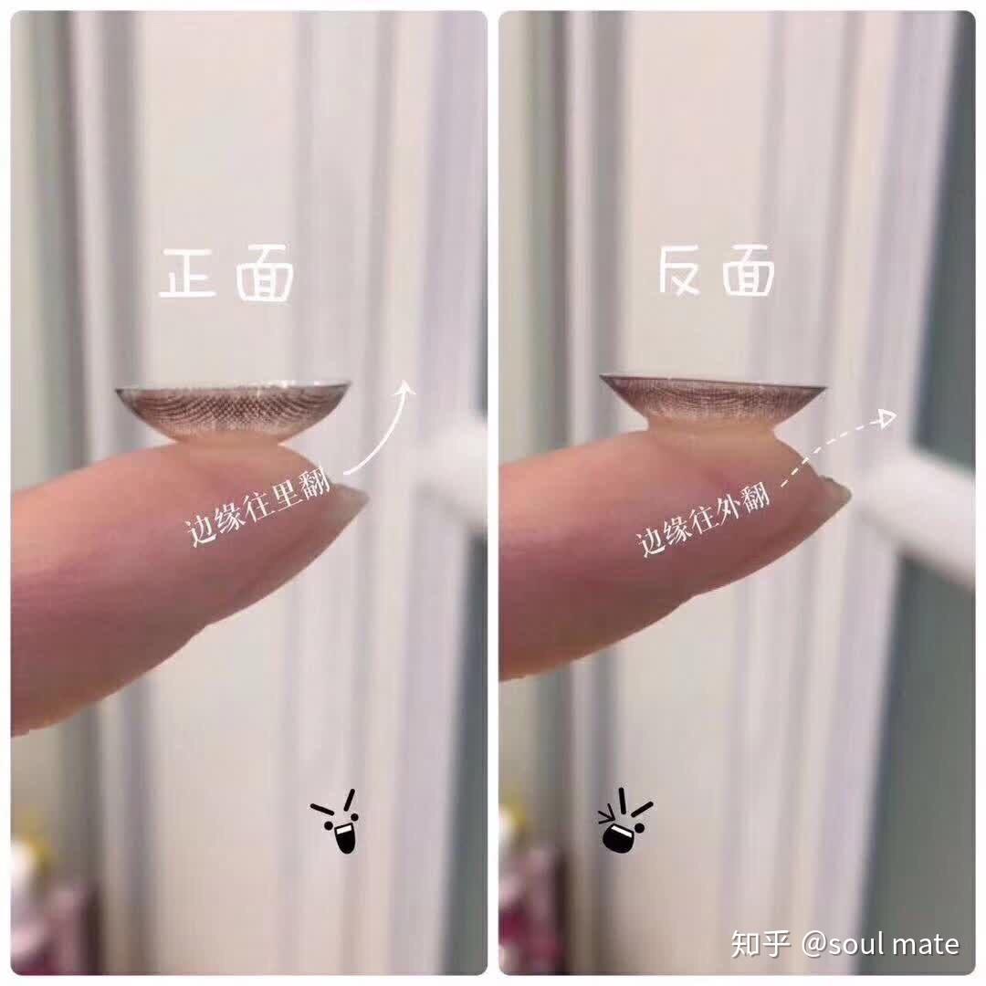 刚买来的隐形眼镜正反面是区分好的吗